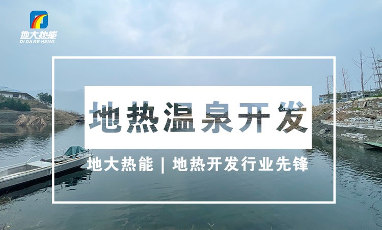 地?zé)豳Y源:內(nèi)蒙古發(fā)現(xiàn)的巨型地?zé)崽镉心男├梅绞?？地大熱? width=