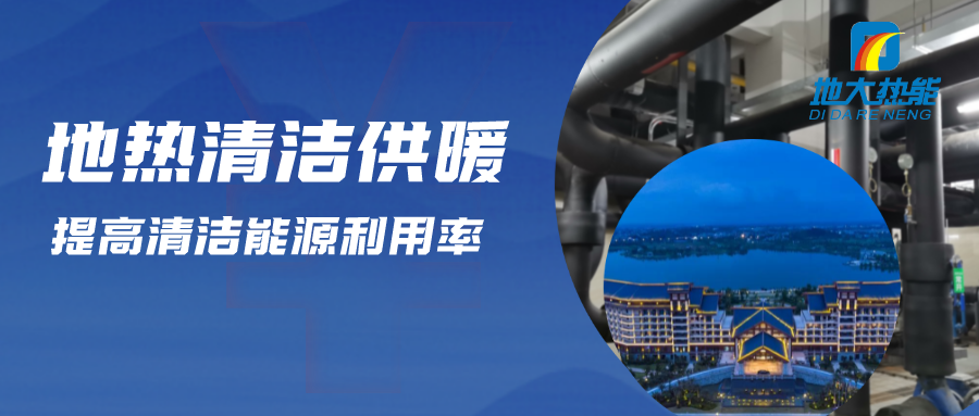 地?zé)豳Y源:內(nèi)蒙古發(fā)現(xiàn)的巨型地?zé)崽镉心男├梅绞?？地大熱? width=