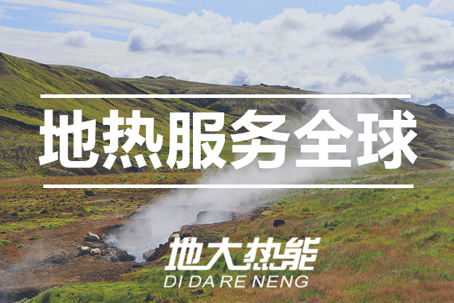 地大熱能：武漢首個(gè)江水源熱泵可再生能源站即將建成 總投資約5.5億元！