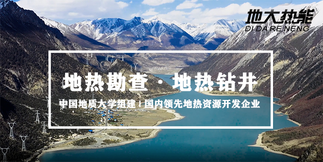 投資必看丨打一口地?zé)峋ǘ嗌馘X？專業(yè)鉆井公司-地大熱能