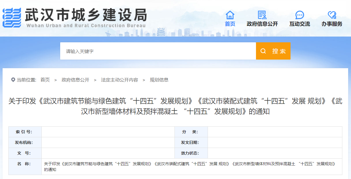 武漢市“十四五”規(guī)劃：規(guī)?；七M(jìn)淺層地?zé)崮埽ǖ卦礋岜茫├? width=