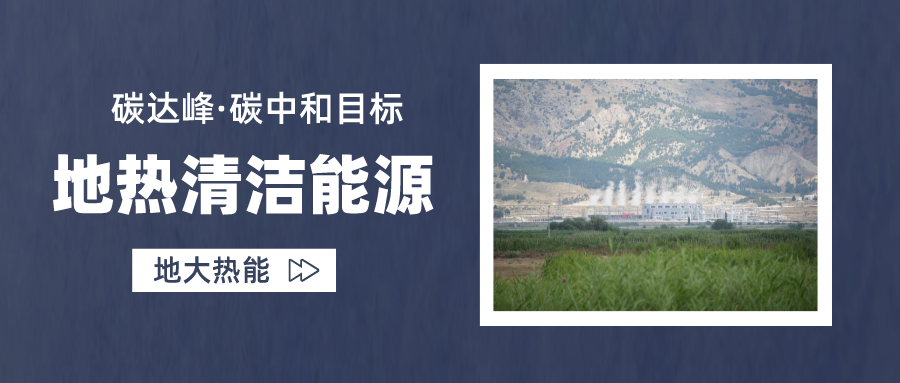 供暖制冷：地源熱泵系統(tǒng)設(shè)計流程有哪些？地大熱能