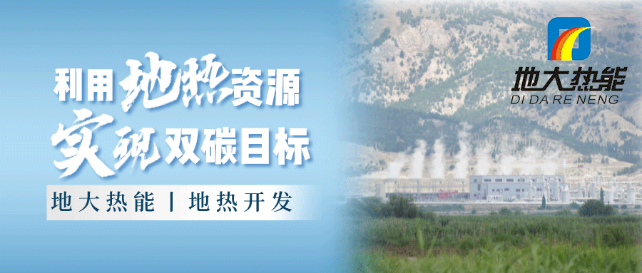 各省地?zé)釡厝_采需辦理的手續(xù)有哪些：探礦權(quán)、采礦權(quán)程序和規(guī)定-地大熱能