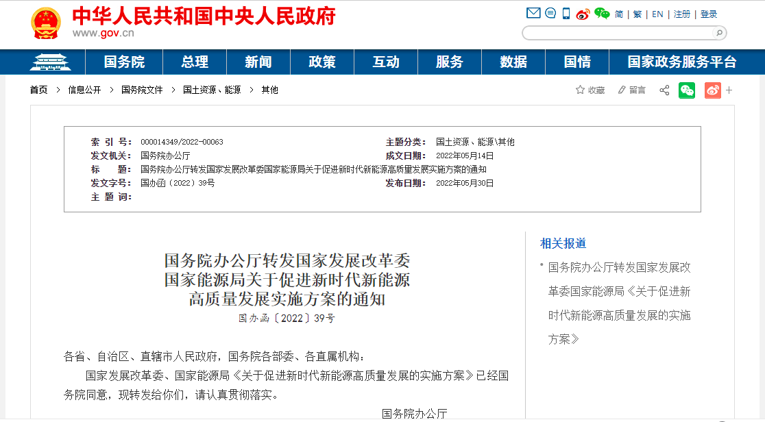國家發(fā)展改革委、能源局：因地制宜推動地?zé)崮芄┡?地大熱能