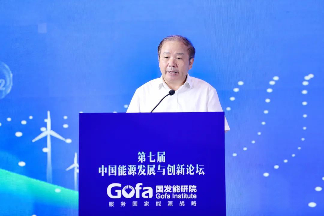 國家能源局總工：著力構(gòu)建清潔低碳、安全高效的能源體系-地?zé)崮芮鍧嵞茉?地大熱能