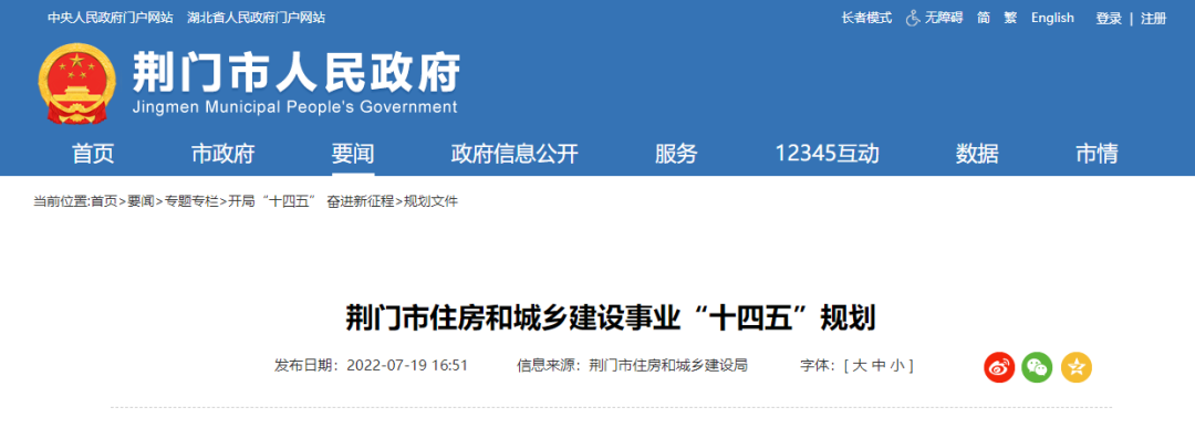 湖北荊門：支持地?zé)崮艿瓤稍偕茉匆?guī)?；瘧?yīng)用發(fā)展-地?zé)豳Y源開發(fā)利用-地大熱能