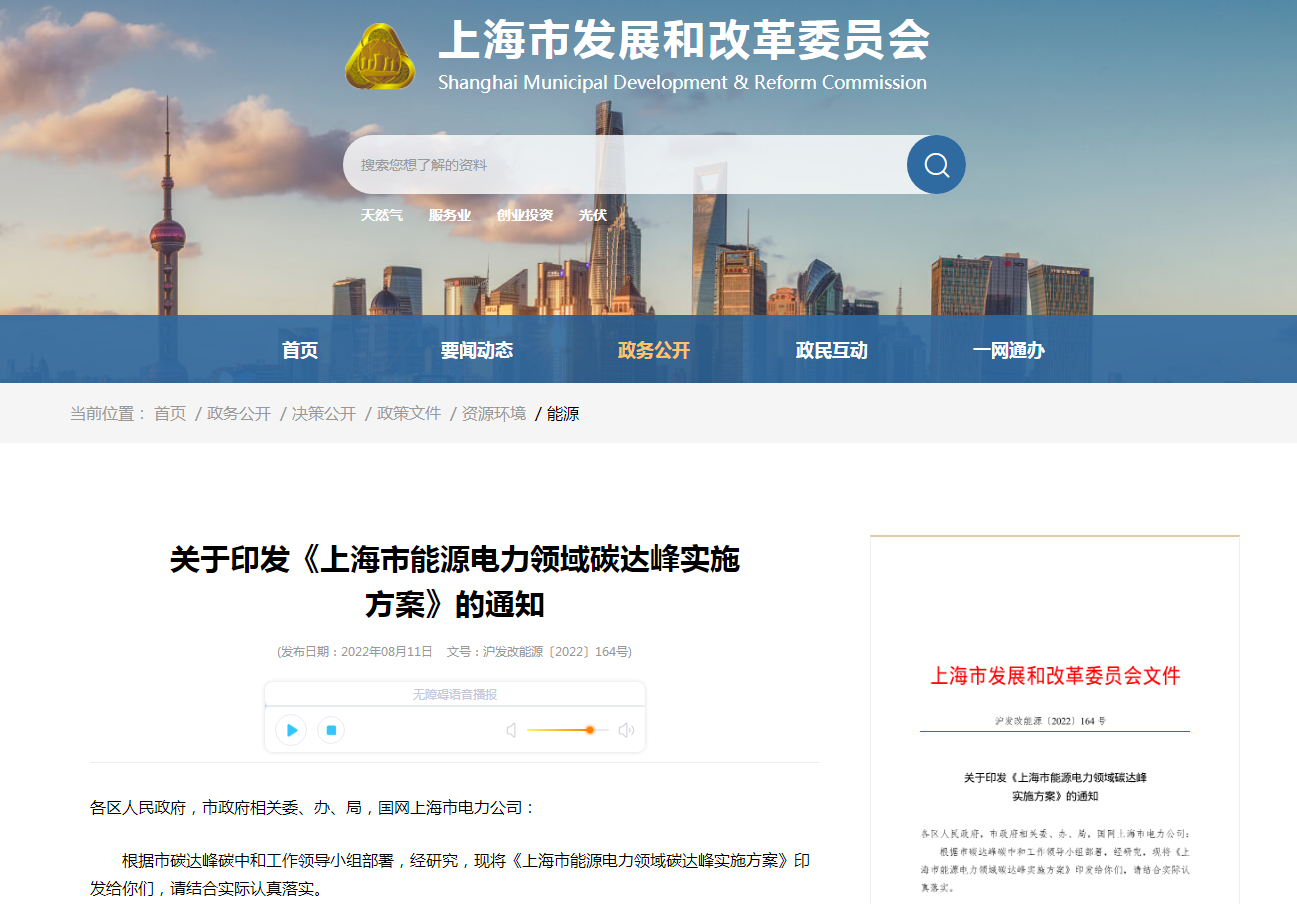 上海將規(guī)?；玫責豳Y源 全市淺層地熱能供暖超1750萬平方米-地大熱能