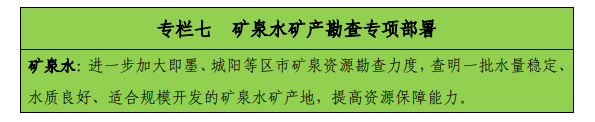 青島“十四五”時期實現(xiàn)地熱、礦泉水找礦新突破-地熱勘查-地大熱能