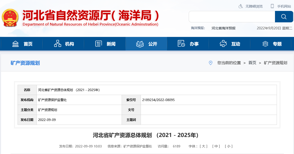 河北省取熱不耗水、同層回灌 明確地?zé)衢_發(fā)利用方式-地大熱能