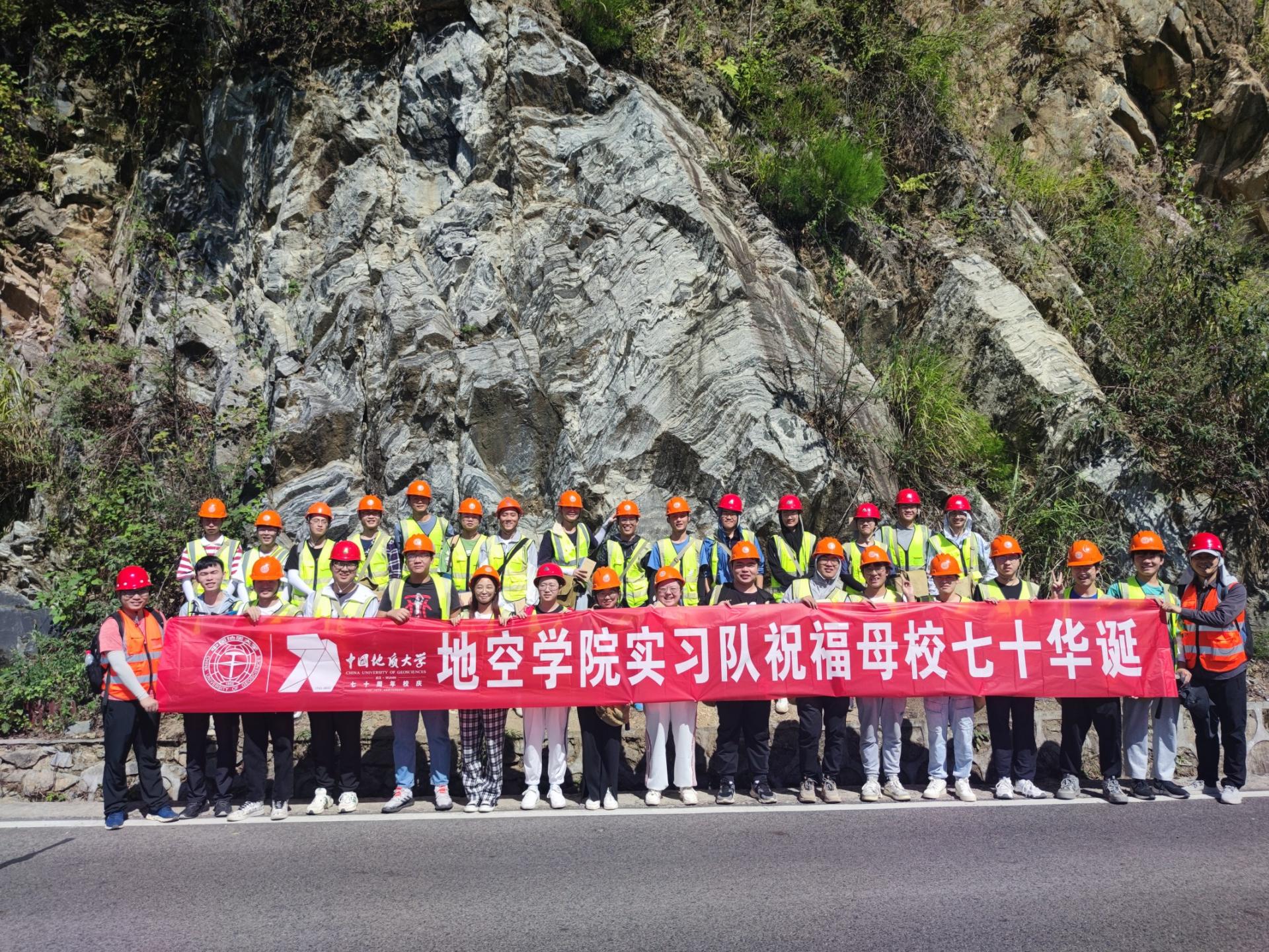 地空學(xué)院：野外實(shí)習(xí)打通課程思政的“最后一公里”-中國地質(zhì)大學(xué)（武漢）-地大熱能