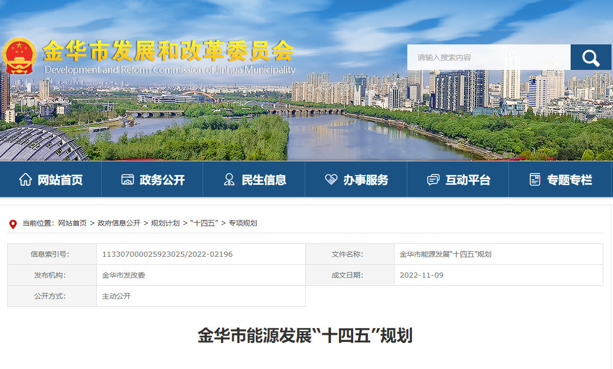 浙江金華：建設(shè)地?zé)崮芄幔ü├洌┮?guī)?；瘧?yīng)用示范區(qū)-地大熱能