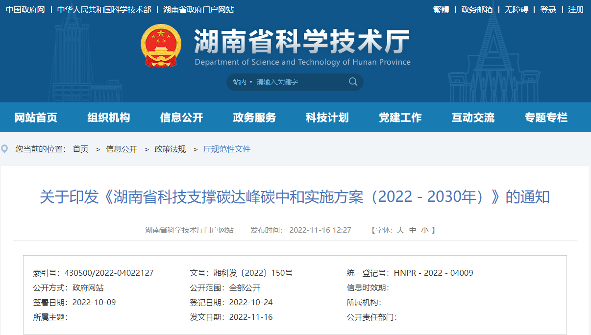 湖南：研究低品位地?zé)峋C合利用、干熱巖熱能開發(fā)利用技術(shù)-地大熱能