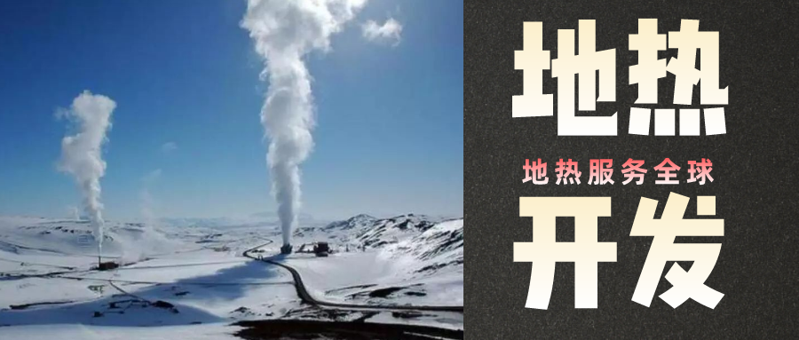 地?zé)崾窃趺葱纬傻?？?nèi)蒙古能建設(shè)大型發(fā)電廠嗎？-地?zé)豳Y源開發(fā)利用-地大熱能