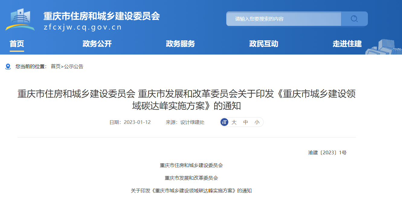 重慶市城鄉(xiāng)建設(shè)：因地制宜推進(jìn)淺層地?zé)崮艿瓤稍偕茉匆?guī)?；瘧?yīng)用-地大熱能