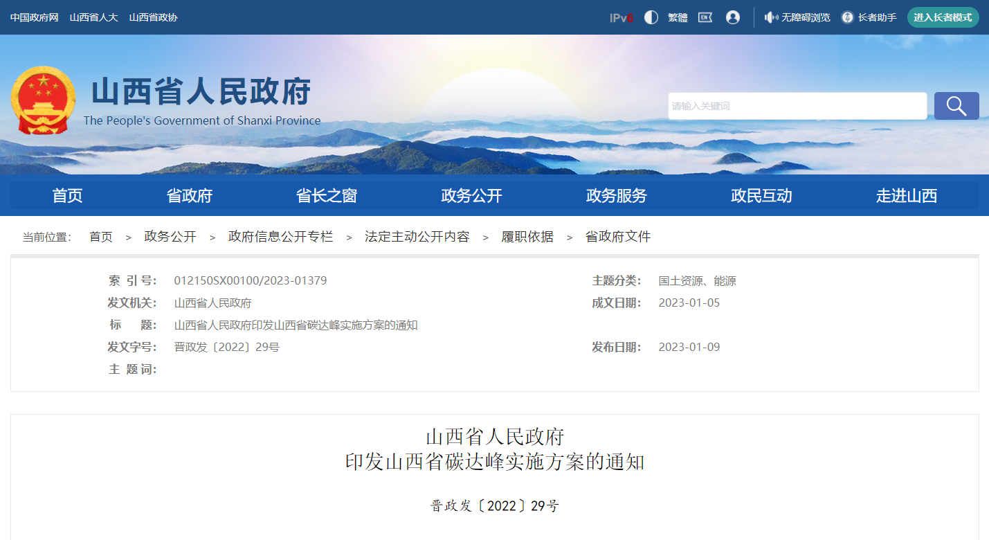 地?zé)峁┡娣e增加50％以上！山西地?zé)岚l(fā)展定了“小目標(biāo)”-地大熱能