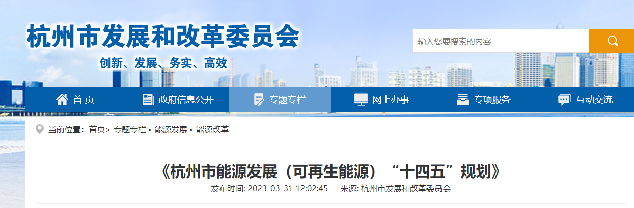 杭州“十四五”規(guī)劃:拓展地?zé)崮荛_發(fā)利用場景-地大熱能 杭州“十四五”規(guī)劃:拓展地?zé)崮荛_發(fā)利用場景-地大熱能