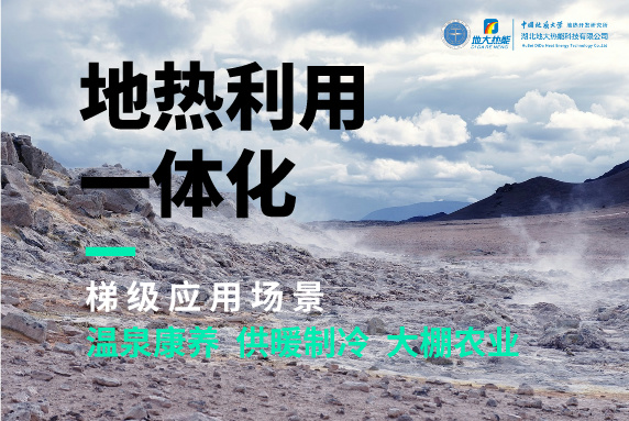 商河縣、東營(yíng)市“地?zé)崮?花卉”產(chǎn)業(yè)熱起來(lái)了，重要的經(jīng)驗(yàn)是什么？-地大熱能