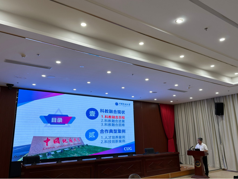 我校中國地質(zhì)大學(xué)（武漢）參加教育部、自然資源部2024年科教融合工作調(diào)研會-地大熱能