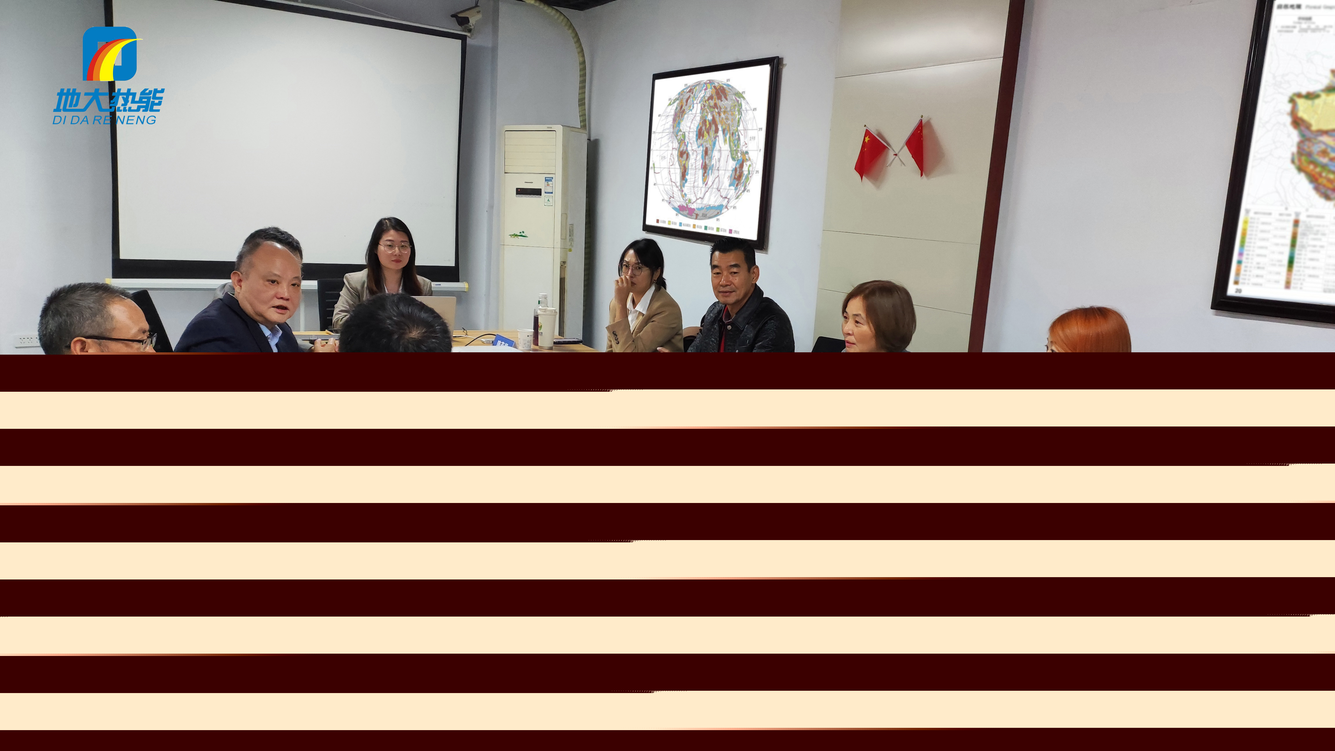 地大熱能：海內(nèi)外攜手，共探地?zé)岚l(fā)電新未來