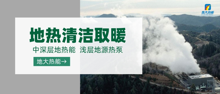 德州探索“地?zé)?”在農(nóng)業(yè)、工業(yè)等領(lǐng)域多場(chǎng)景應(yīng)用-地?zé)衢_發(fā)利用-地大熱能