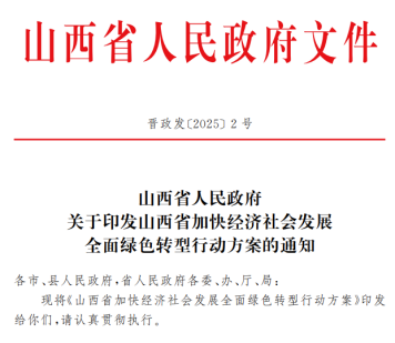 山西省綠色轉(zhuǎn)型方案:加大地?zé)崮茉诔鞘谢A(chǔ)設(shè)施中應(yīng)用-地大熱能 山西省綠色轉(zhuǎn)型方案:加大地?zé)崮茉诔鞘谢A(chǔ)設(shè)施中應(yīng)用-地大熱能
