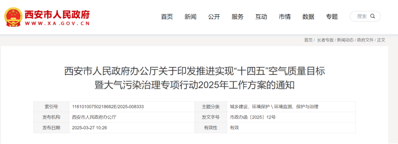 獎(jiǎng)補(bǔ)500萬元！西安市推廣地?zé)崮苄履茉垂崮Ｊ?地大熱能
