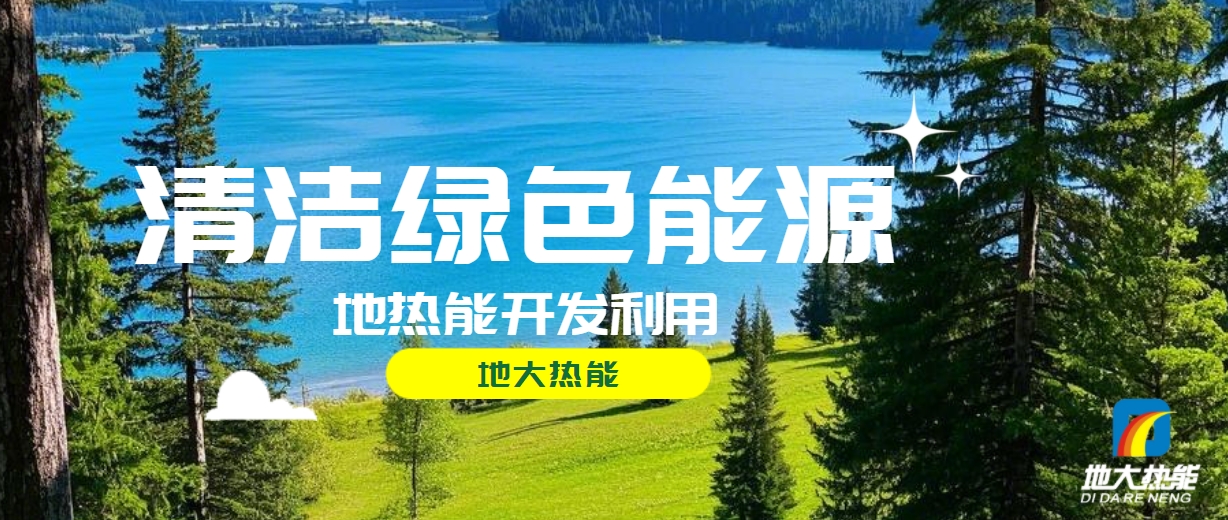 全面解析全球能源開發(fā)的現(xiàn)狀、未來趨勢和挑戰(zhàn)-可再生能源開發(fā)技術(shù)-地大熱能