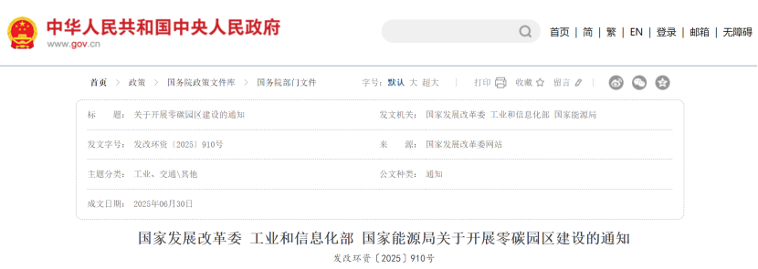 五問五答！精準(zhǔn)剖析零碳園區(qū)建設(shè)的重要意義-綜合能源管理-地大熱能