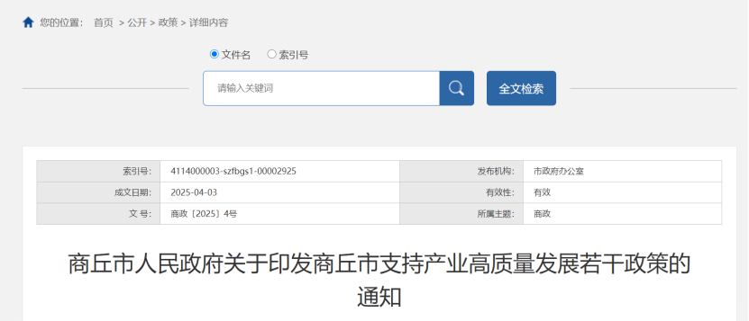 最高獎勵500萬元！河南省及三地市零碳園區(qū)獎勵政策出臺-地大熱能
