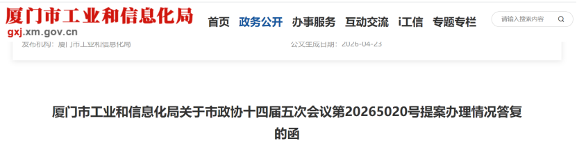 廈門市：推動產(chǎn)業(yè)升級轉(zhuǎn)型加速零碳園區(qū)建設(shè) 打造國家級零碳標桿-地大熱能